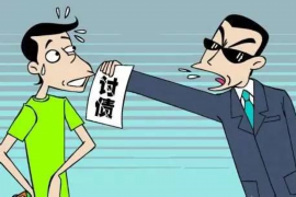 庄浪庄浪的要账公司在催收过程中的策略和技巧有哪些？